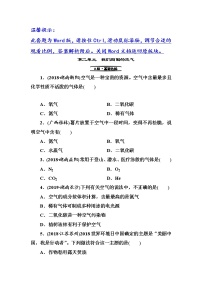 初中化学中考复习 第2单元　我们周围的空气