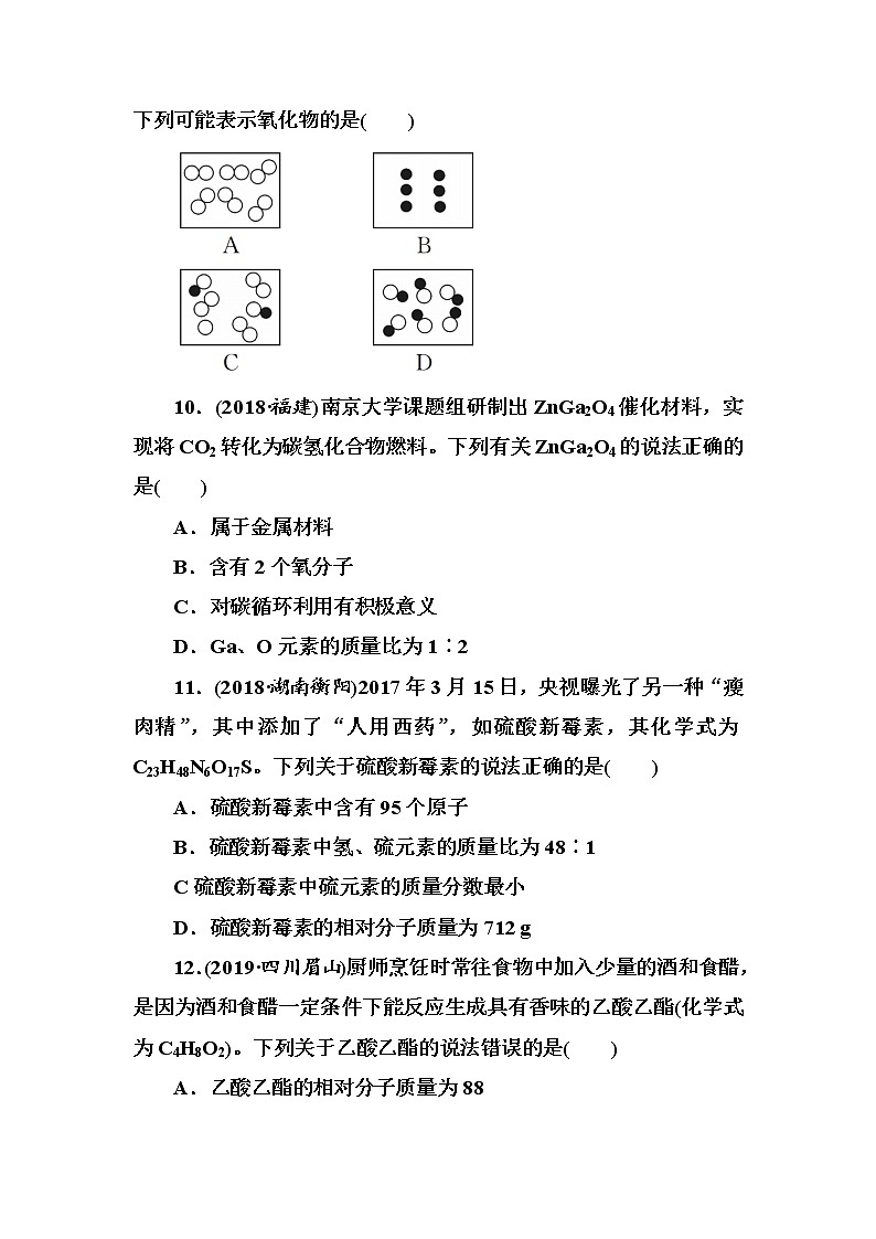 初中化学中考复习 第4单元　自然界的水 试卷03