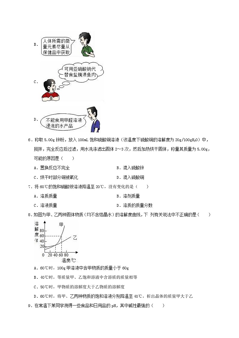 初中化学中考复习 贵州省黔南州独山县友芝中学2019年中考化学一模试卷（含解析）02