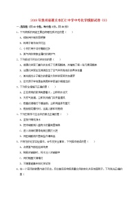 初中化学中考复习 贵州省遵义市汇仁中学2019年中考化学模拟试卷（8）（含解析）