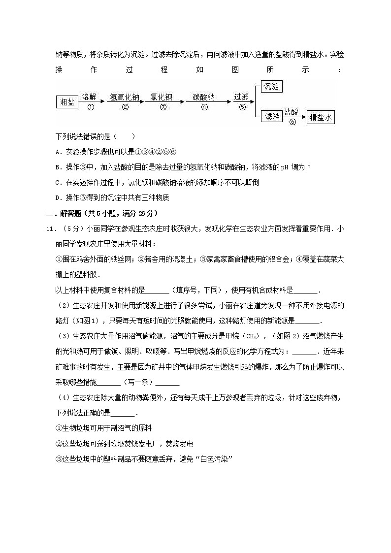 初中化学中考复习 黑龙江省大庆四十六中2019年中考化学一模试卷（含解析）03