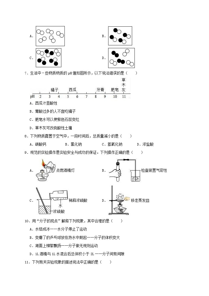 初中化学中考复习 黑龙江省牡丹江市2019年中考化学二模试卷（含解析）02
