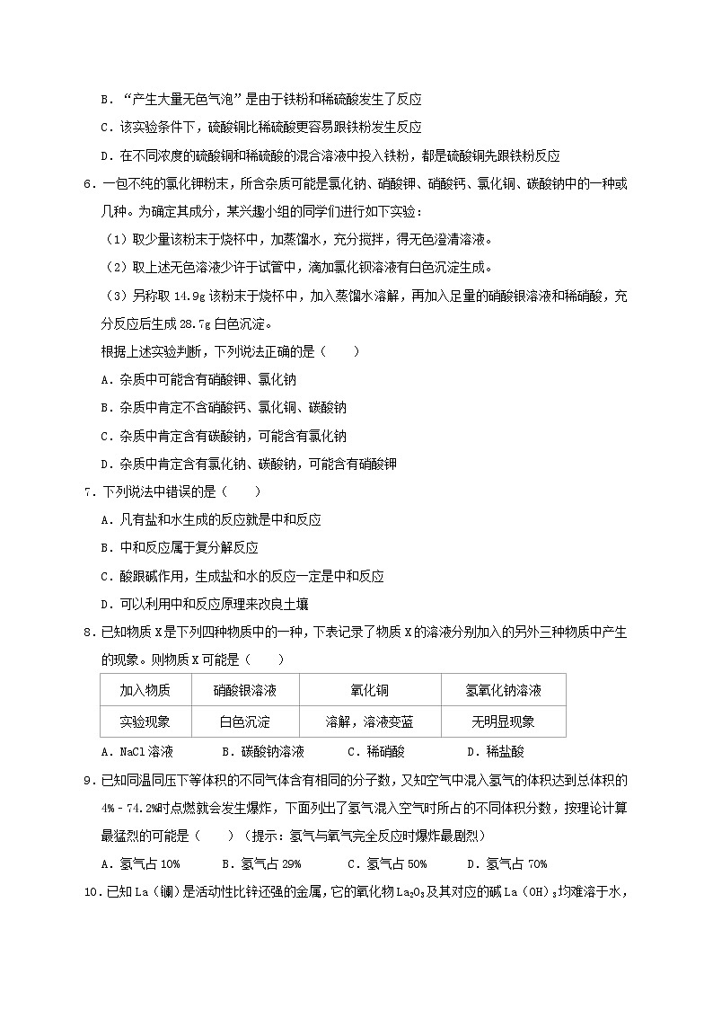 初中化学中考复习 湖北省黄冈中学联考2019年中考化学三模试卷（含解析）02