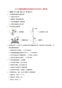 初中化学中考复习 湖南省衡阳市南岳镇中学2019年中考化学一模试卷（含解析）