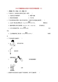 初中化学中考复习 湖南省永州市2019年中考化学冲刺试卷（1）（含解析）