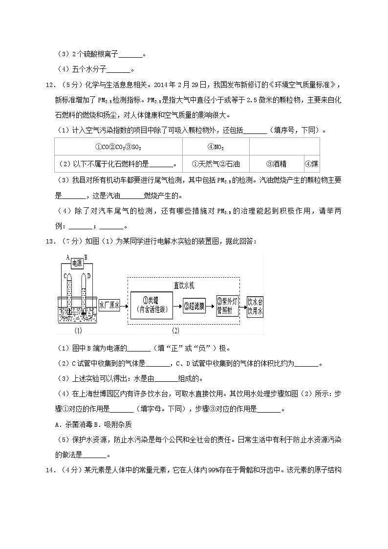 初中化学中考复习 湖南省永州市2019年中考化学学业水平模拟试卷（一）（含解析）03