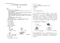 初中化学中考复习 化学-（湖北武汉卷）【试题猜想】2021年中考考前最后一卷（考试版）