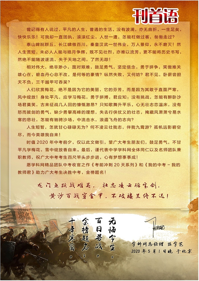 初中化学中考复习 化学-2020年中考考前20天终极冲刺攻略（三） 试卷02