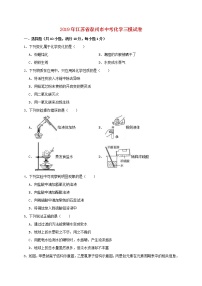 初中化学中考复习 江苏省泰州市2019年中考化学三模试卷（含解析）