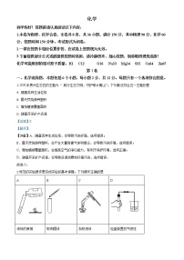 初中化学中考复习 精品解析：贵州省贵阳市2020年中考化学试题（解析版）