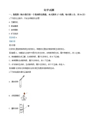 初中化学中考复习 精品解析：湖北省鄂州市2020年中考化学试题（解析版）