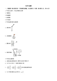 初中化学中考复习 精品解析：湖北省鄂州市2020年中考化学试题（原卷版）