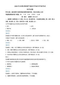 初中化学中考复习 精品解析：辽宁省本溪市、辽阳市、葫芦岛市2020年中考化学试题（解析版）