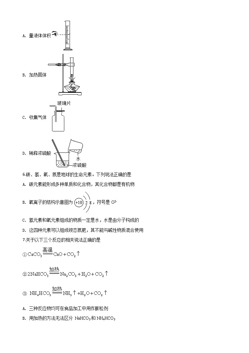 初中化学中考复习 精品解析：陕西省2020年中考化学试题（原卷版）02