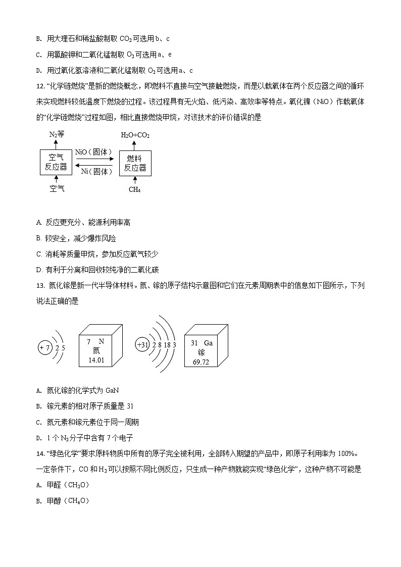 初中化学中考复习 精品解析：四川省攀枝花市2020中考化学试题（原卷版）03