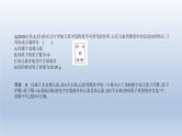 初中化学中考复习 8专题八　物质的组成与分类 课件 2021年中考化学（全国）一轮复习