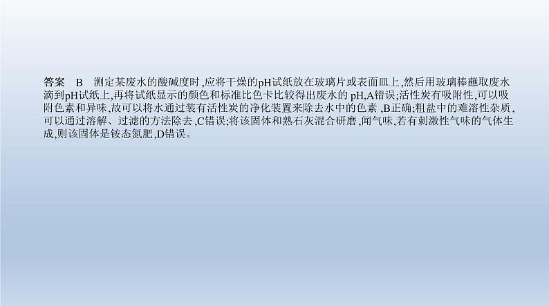 初中化学中考复习 15专题十五　实验方案的设计与评价 课件 2021年中考化学（全国）一轮复习07