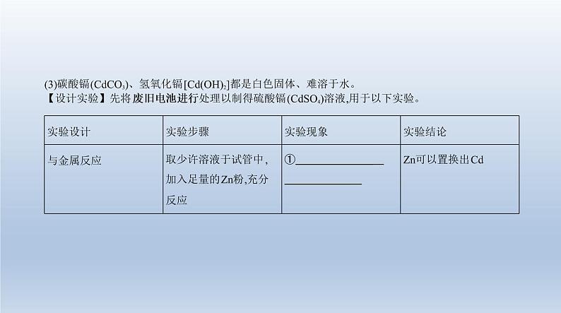 初中化学中考复习 19专题十九　科学探究题 课件 2021年中考化学（全国）一轮复习06