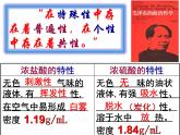 沪教版（上海）初中化学九年级下册 5.2.1 稀酸的化学性质 课件PPT