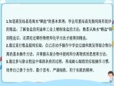 鲁教版化学九年级下册 8.2.3 海水“晒盐” 之 “粗盐提纯” （同步课件+教案+练习）