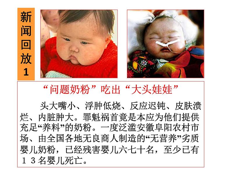 沪教版（上海）初中化学九年级下册 7.2 食品中的营养素 课件PPT08