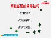 初中化学中考复习 第06讲 中考化学推断题的解法与技巧（课件）-精彩化学之2020年中考秘笈