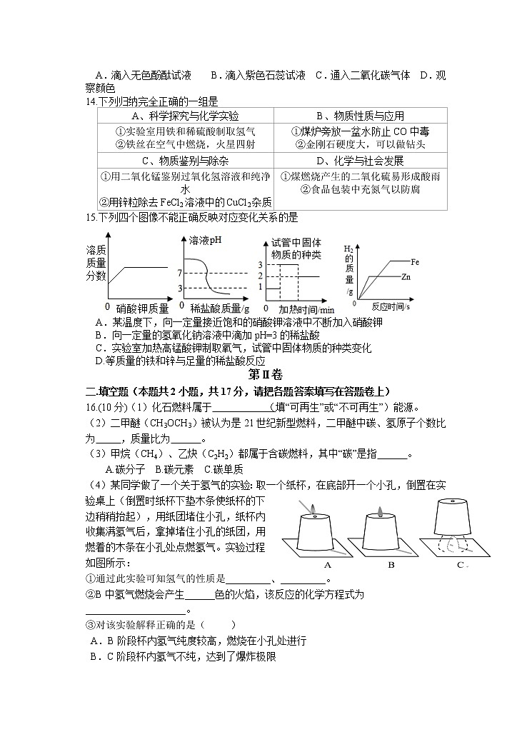 广东省汕头市龙湖实验中学2022-2023学年九年级下学期开学考试化学试题03