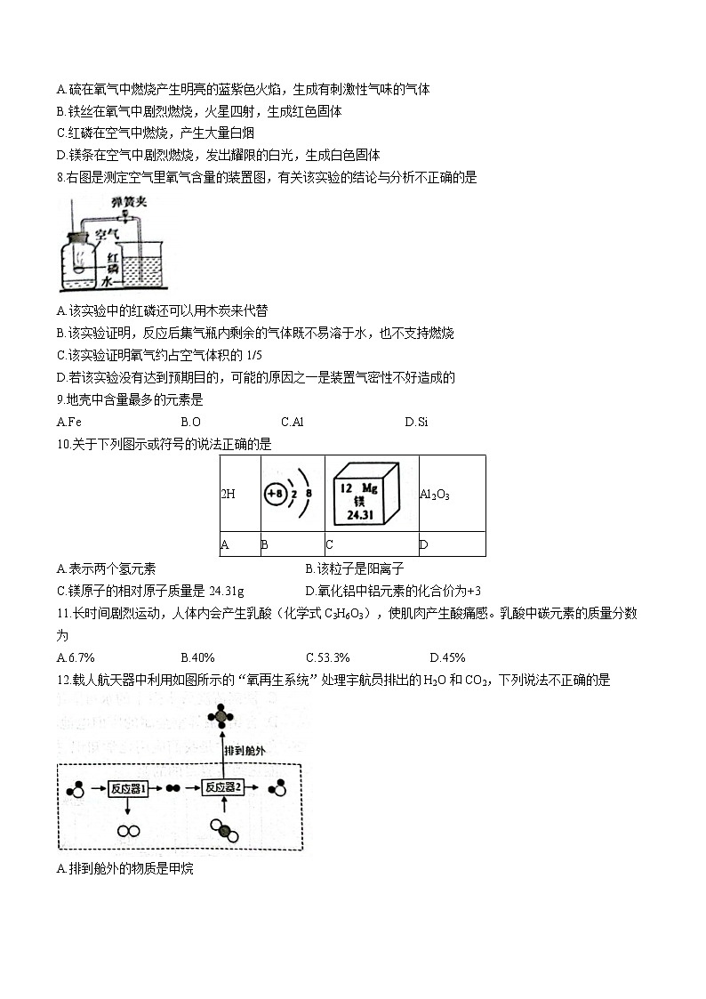 河北省保定市顺平县2022-2023学年九年级上学期期末化学试题(含答案)02
