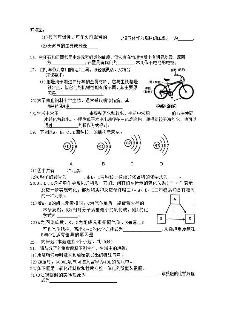 河南省新乡市长垣市2022-2023学年九年级上学期期末联考化学试题(含答案)03