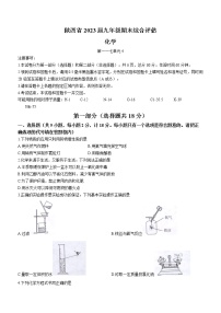 陕西省商南县富水镇初级中学2022-2023学年九年级上学期期末化学试题(含答案)