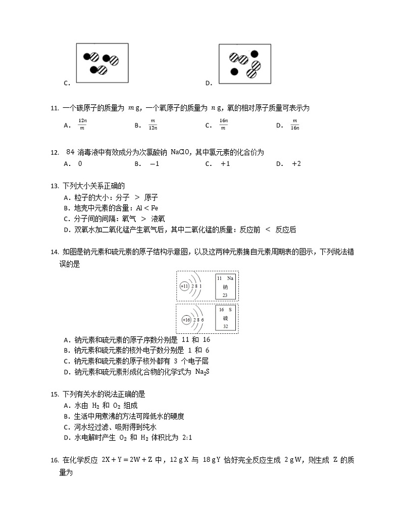 陕西省渭南市澄城县“梦启航”联盟2022-2023学年九年级上学期期末测试（线上）化学试卷(含答案)第3页