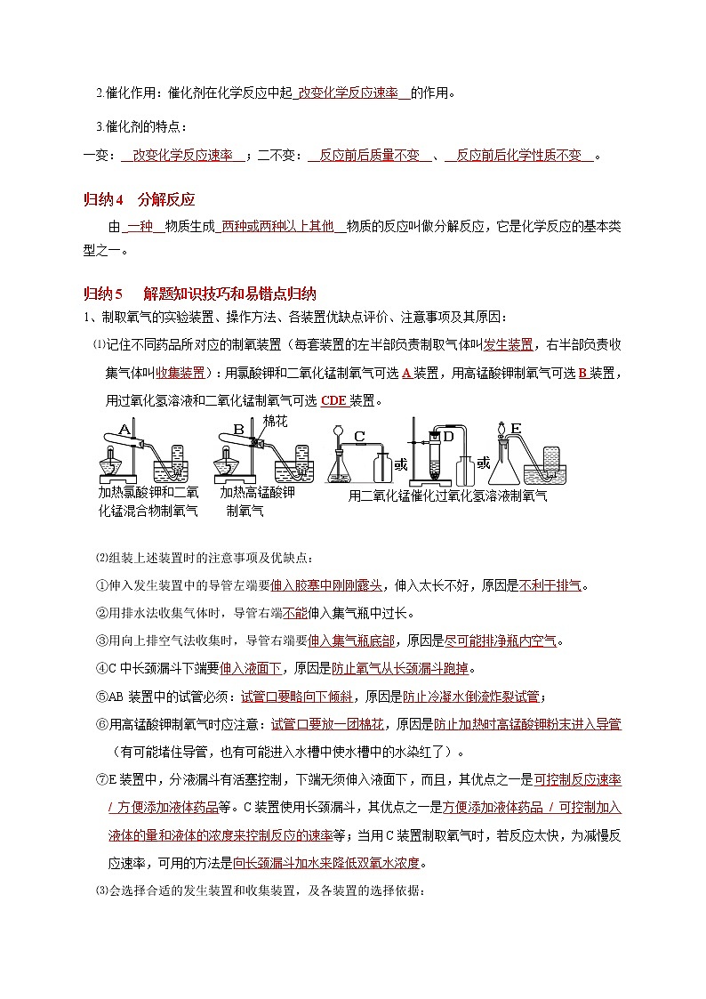 初中化学中考复习 考点 06 氧气制取（解析版） 试卷03