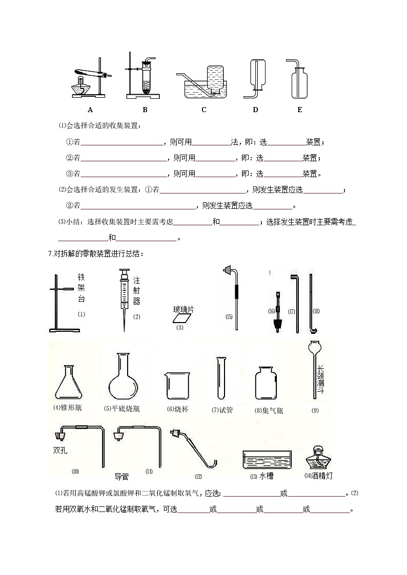初中化学中考复习 考点 17 二氧化碳的制取（学生版） 试卷02