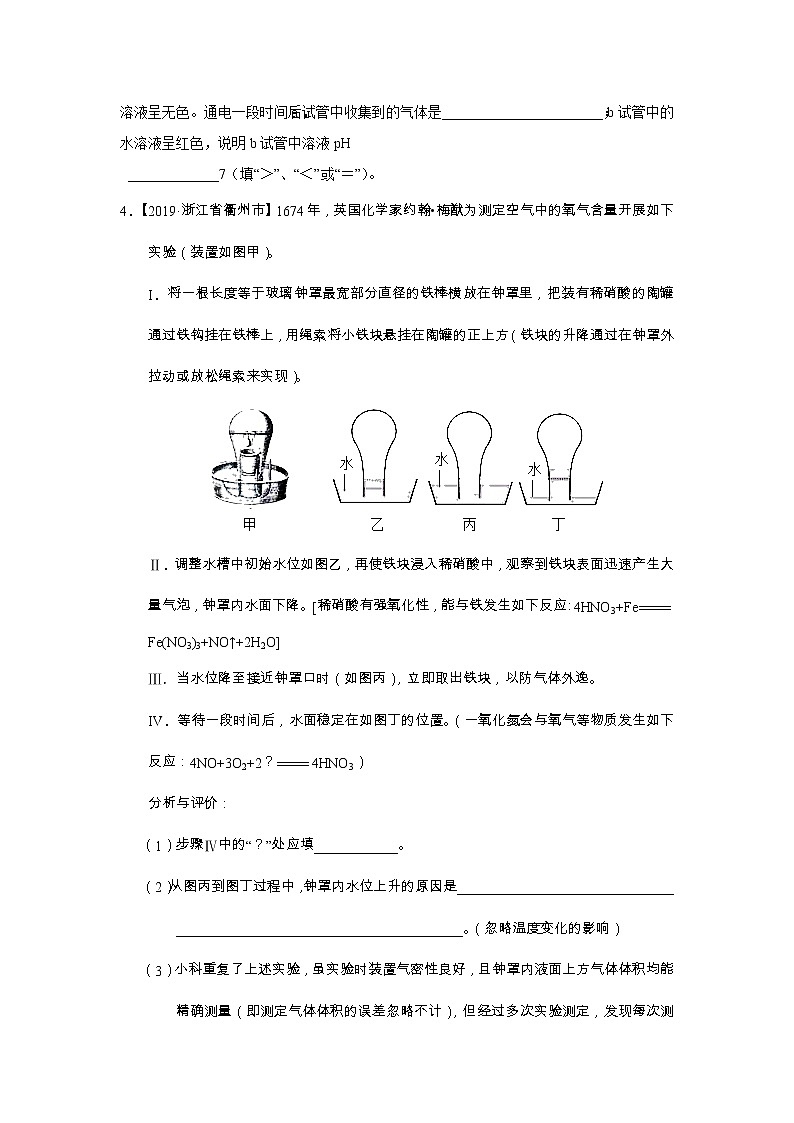 初中化学中考复习 题型05 定量实验探究-备战2020年中考化学实验题型特训（原卷版）第2页