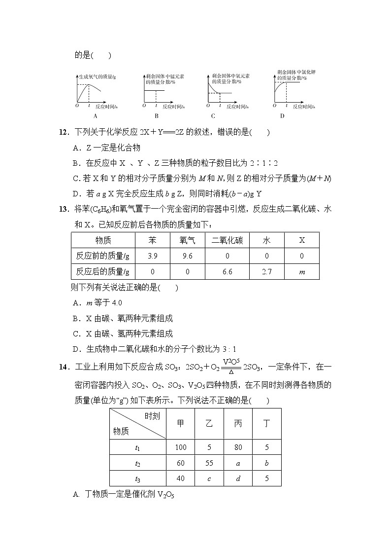 第五单元达标检测卷第3页
