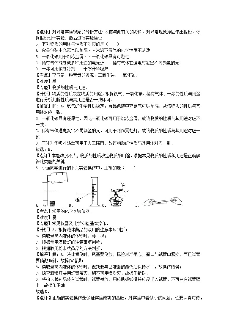 人教版九年级化学期末试卷303