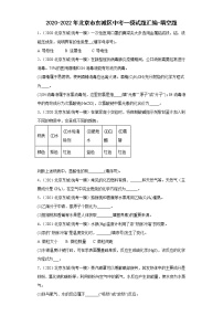 2020-2022年北京市东城区中考化学一模试题汇编-填空题