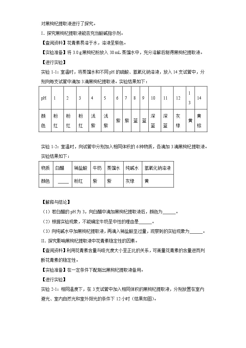 2020-2022年北京市西城区中考化学二模试题汇编-综合题03