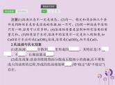 初中化学中考复习 中考化学总复习优化设计第一板块基础知识过关第九单元溶液课件