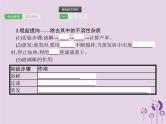 初中化学中考复习 中考化学总复习优化设计第一板块基础知识过关第十一单元盐化肥课件