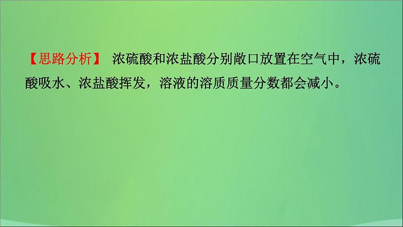 初中化学中考复习 中考化学总复习第九讲酸和碱课件04