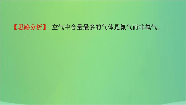 初中化学中考复习 中考化学总复习第七讲空气燃烧与燃料课件第4页