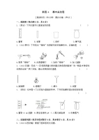 2023年山西中考化学专题突破提升【滚动迁移】课后小卷·课题6 基本实验题（化学）