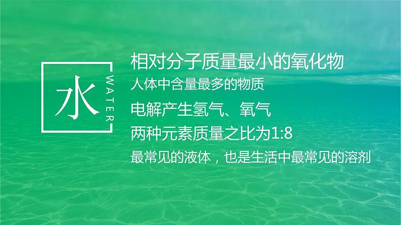 初中化学中考复习 微专题05解密推断题-2022年中考化学一轮复习【微专题突破】精品课件04