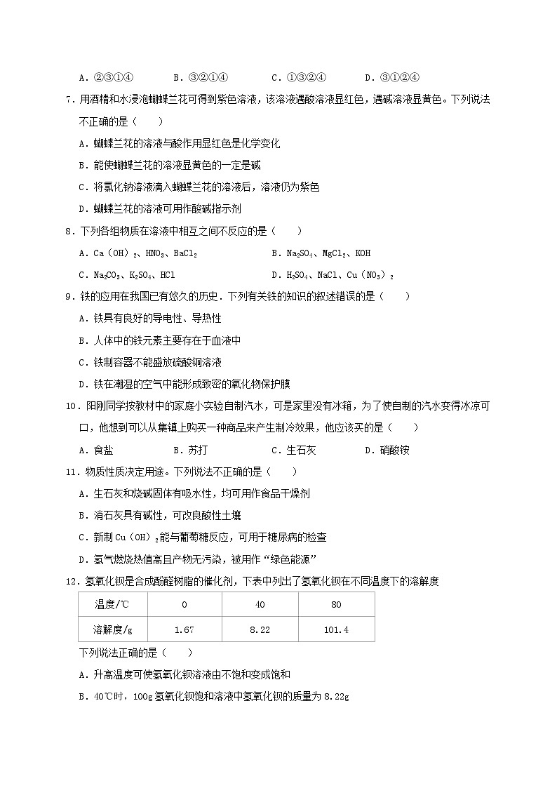 初中化学中考复习 云南省红河州建水县勒白中学2019年中考化学二模试卷（含解析）02