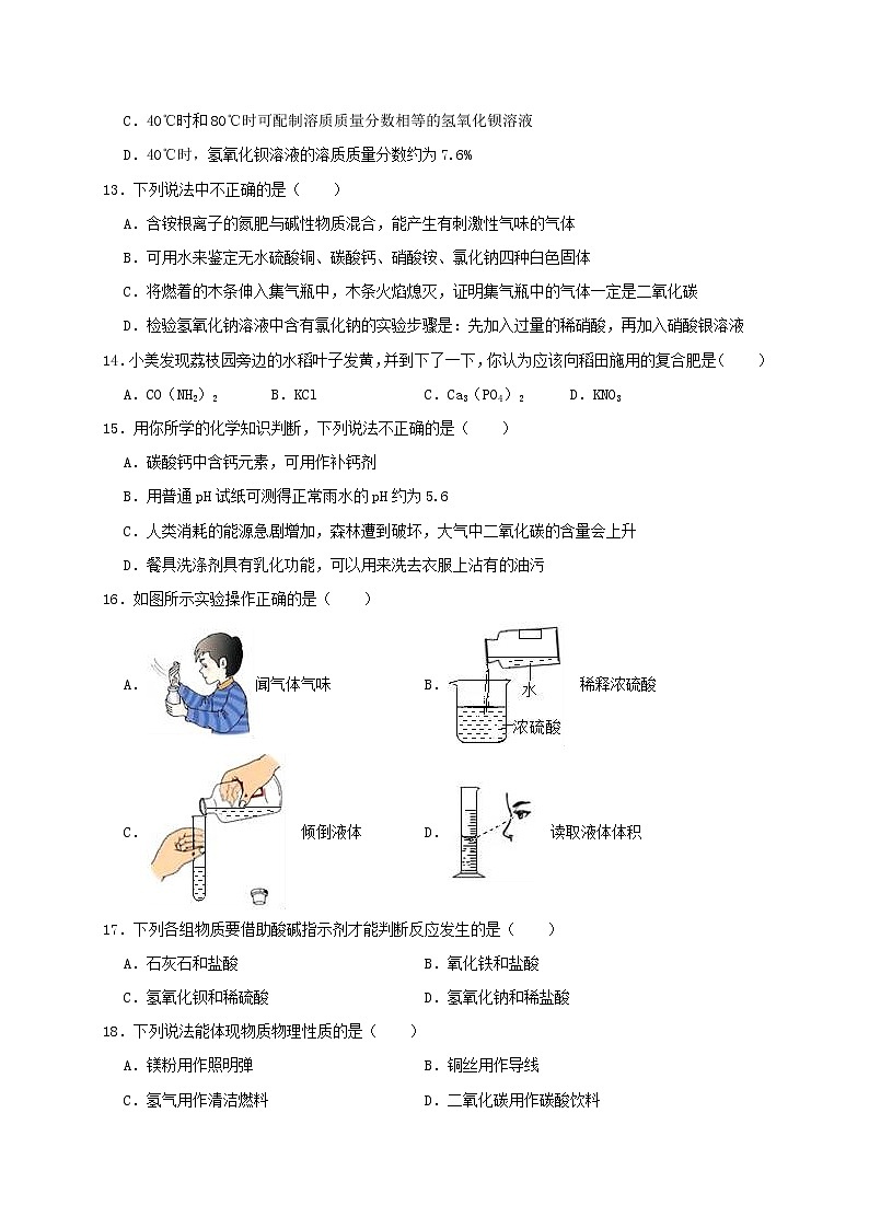 初中化学中考复习 云南省红河州建水县勒白中学2019年中考化学二模试卷（含解析）03