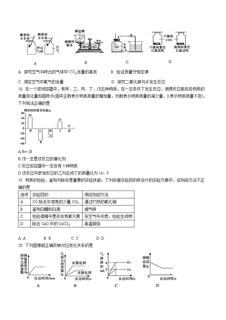 广西玉林市2022-2023学年九年级上学期期末化学试题(含答案)03