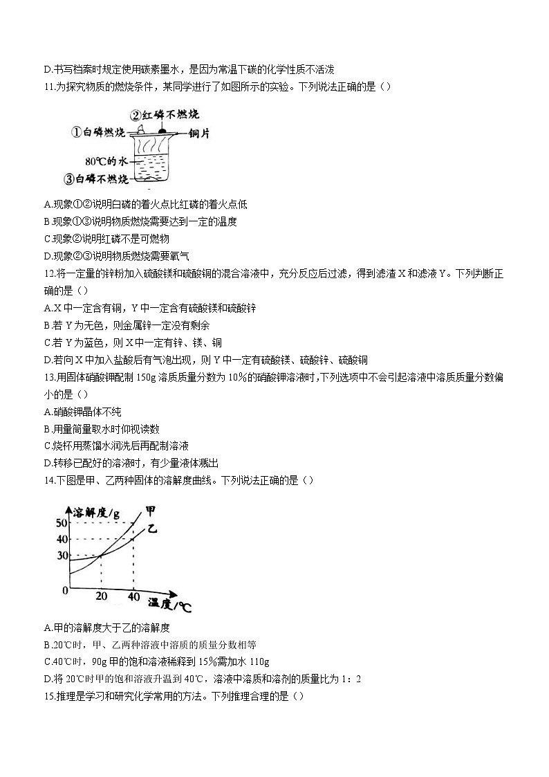 河北省邢台市2022-2023学年九年级上学期期末化学试题(含答案)03