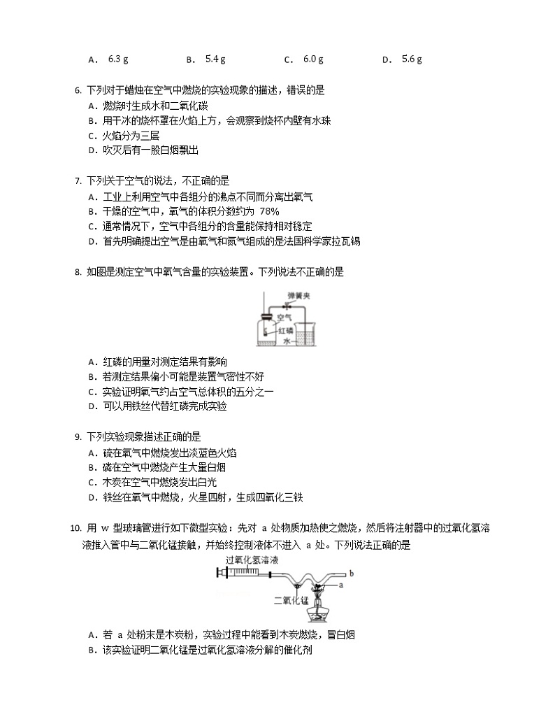 湖南省益阳市大通湖区三新联盟校2022-2023学年九年级期末线上测试化学(含答案)02
