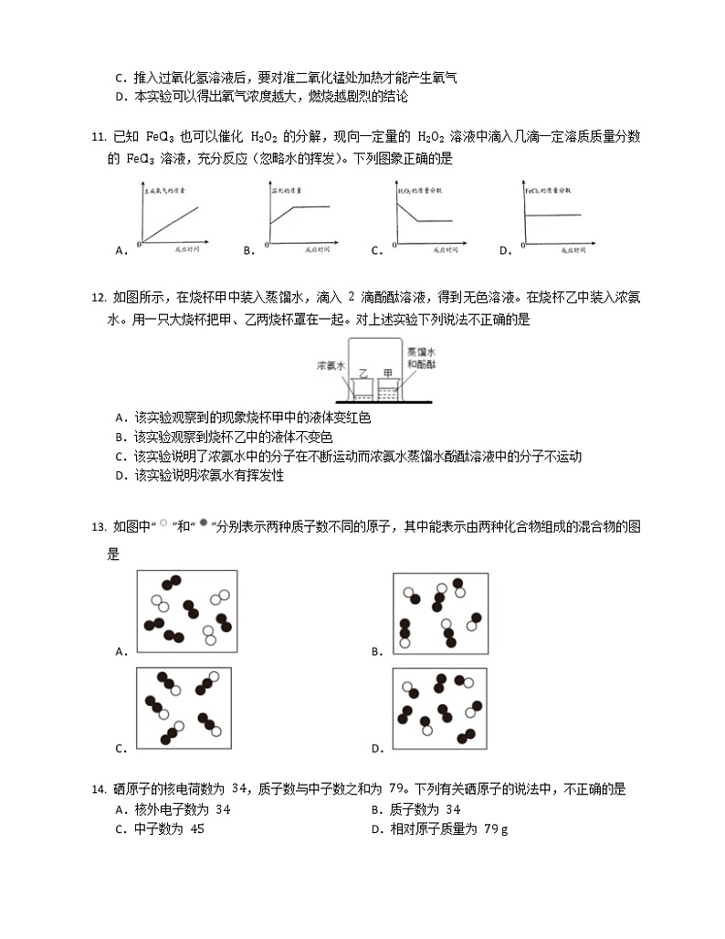 湖南省益阳市大通湖区三新联盟校2022-2023学年九年级期末线上测试化学(含答案)03